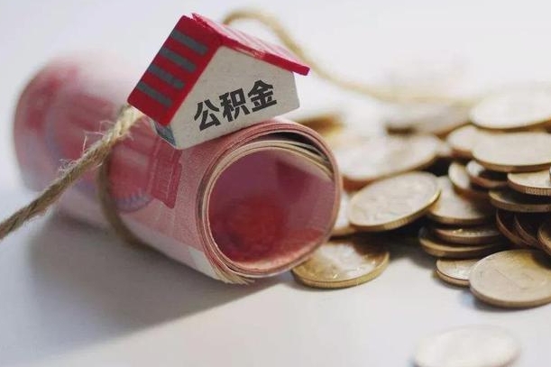 邳州怎么把住房在职公积金取（在职怎么取公积金里面的钱）