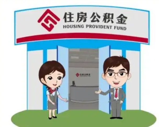 邳州公积金封存了取（公积金封存后提取会销户吗）
